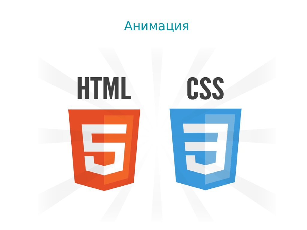 Модуль 6. Основы CSS.